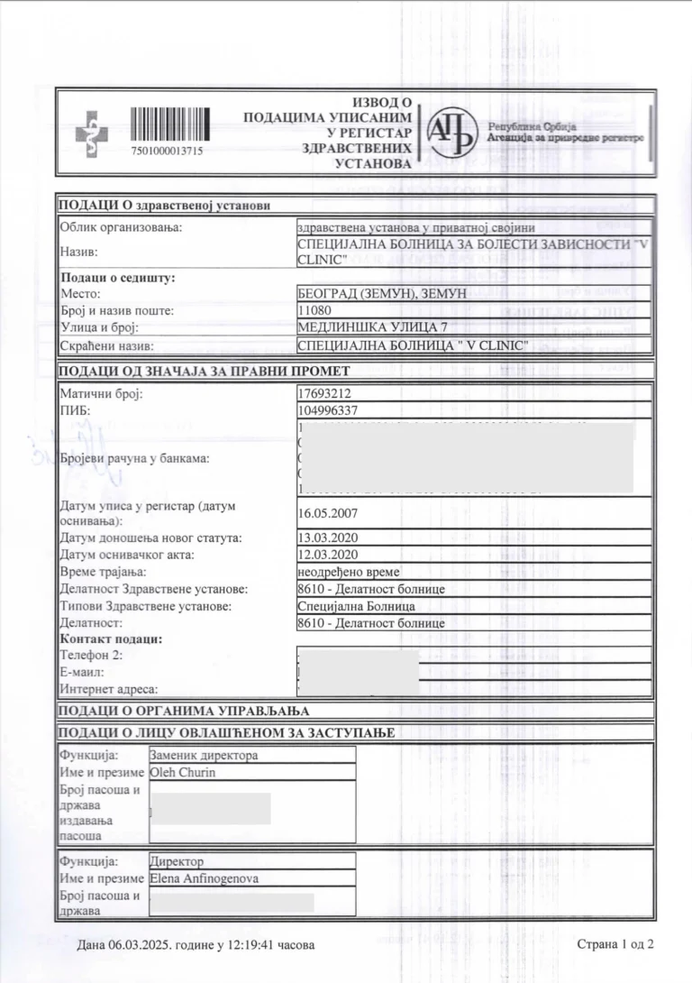 Healthcare register extract – V CLINIC Serbia – 2025 – page 1 of 2 – official registration details of medical institution